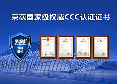 軍巡鋪資質齊全