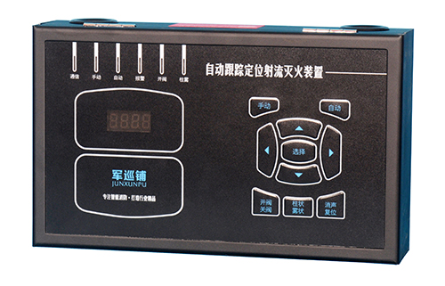 消防水炮現場控制箱 消防水炮現場控制箱