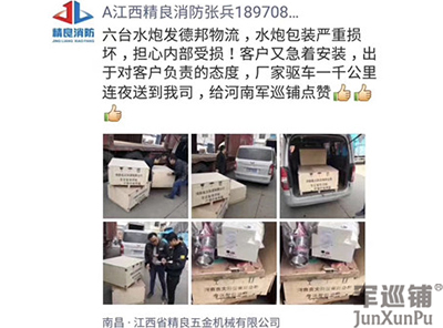 千里送貨南昌，軍巡鋪消防水炮廠家獲客戶點(diǎn)贊