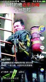 消防員救火瞬間獲贊,感動百萬網友 消防員救火瞬間獲贊,感動百萬網友