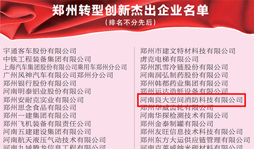 軍巡鋪榮獲“2021鄭州轉(zhuǎn)型創(chuàng)新杰出企業(yè)”稱號(hào) 軍巡鋪榮獲“2021鄭州轉(zhuǎn)型創(chuàng)新杰出企業(yè)”稱號(hào)